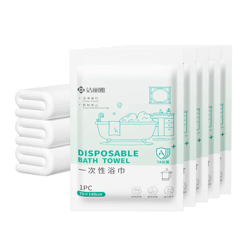 Grace Disposable Bath Towels 5pcs 70x140cm 7A Antibacterial Travel Hotel Portable