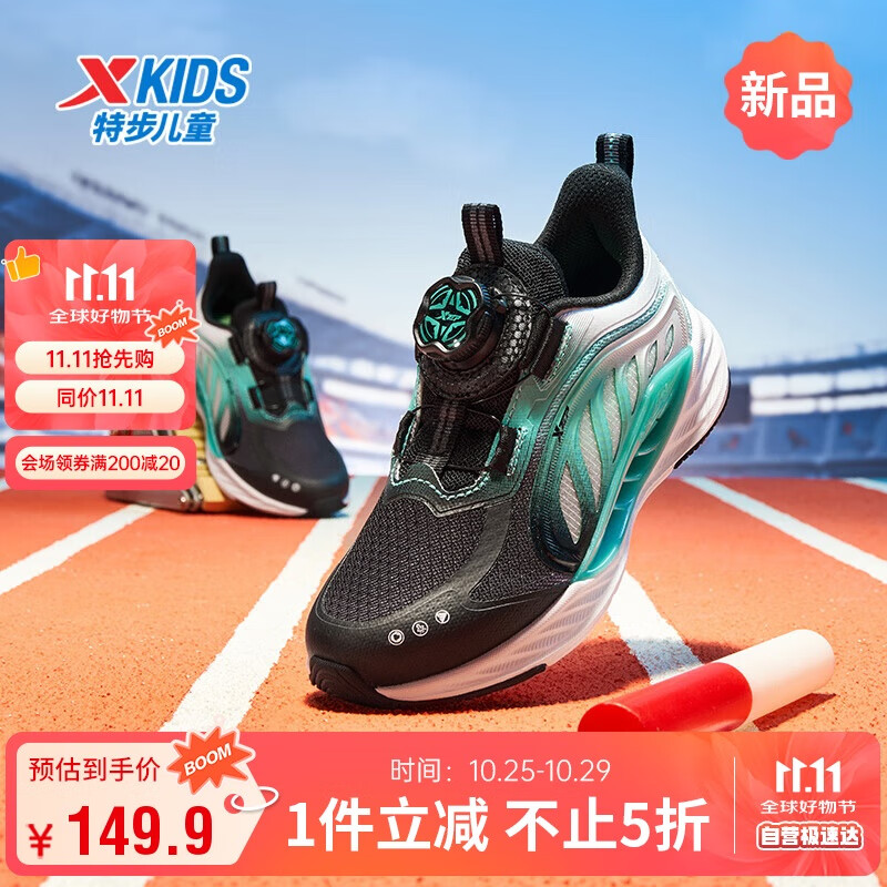 XTEP Kids Toddler Sports Shoes with Twist Button Lightweight Protective Running Shoes Black/Aurora Green Size 27
