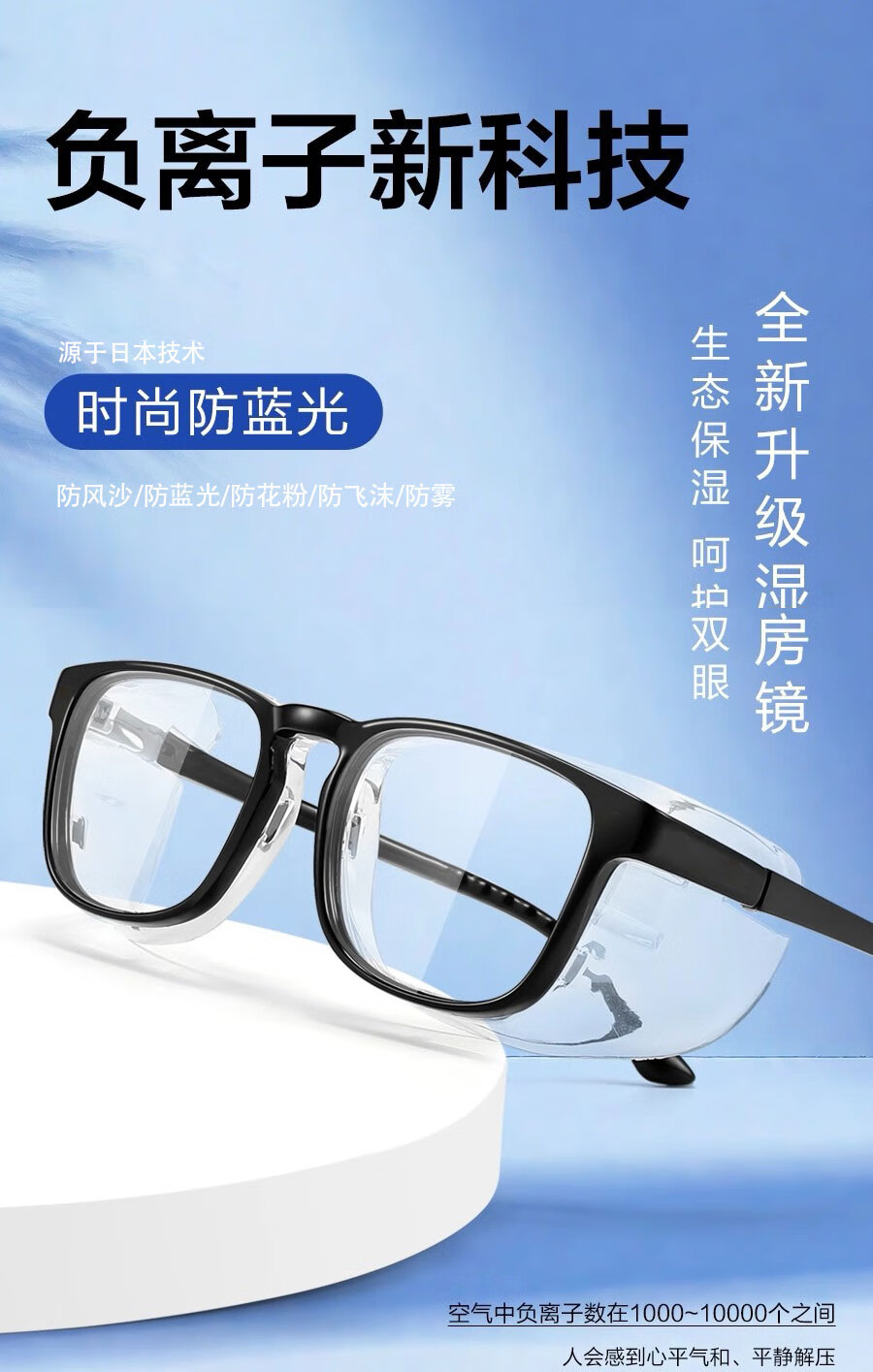 Jimmy Orange Moisturizing Goggles for Dry Eye, Blue Light Blocking, Pollen and Wind Protection, Post-Surgery Protective Eyewear for Children 1