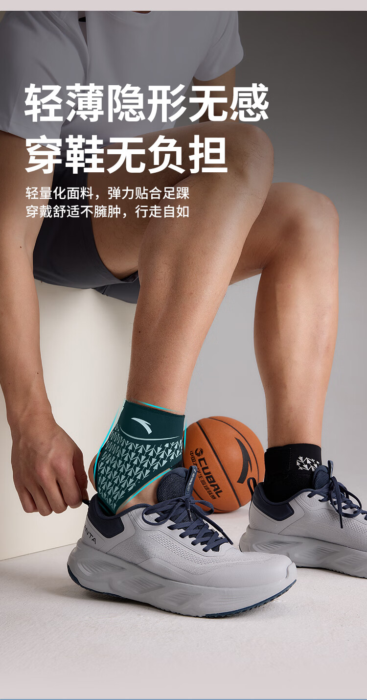 ANTA Ankle Support Brace Sports Anti-Sprain Thin Basketball Running Joint Stabilizer Left Foot Single Piece 5