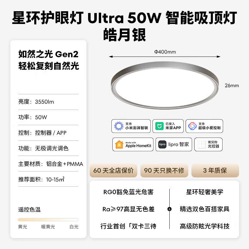 Lipro Eye-Protecting Ceiling Light, Full Spectrum, Whole House Simple Bedroom Lamp, Star Ring Ultra, Bright Moon Silver, 50W