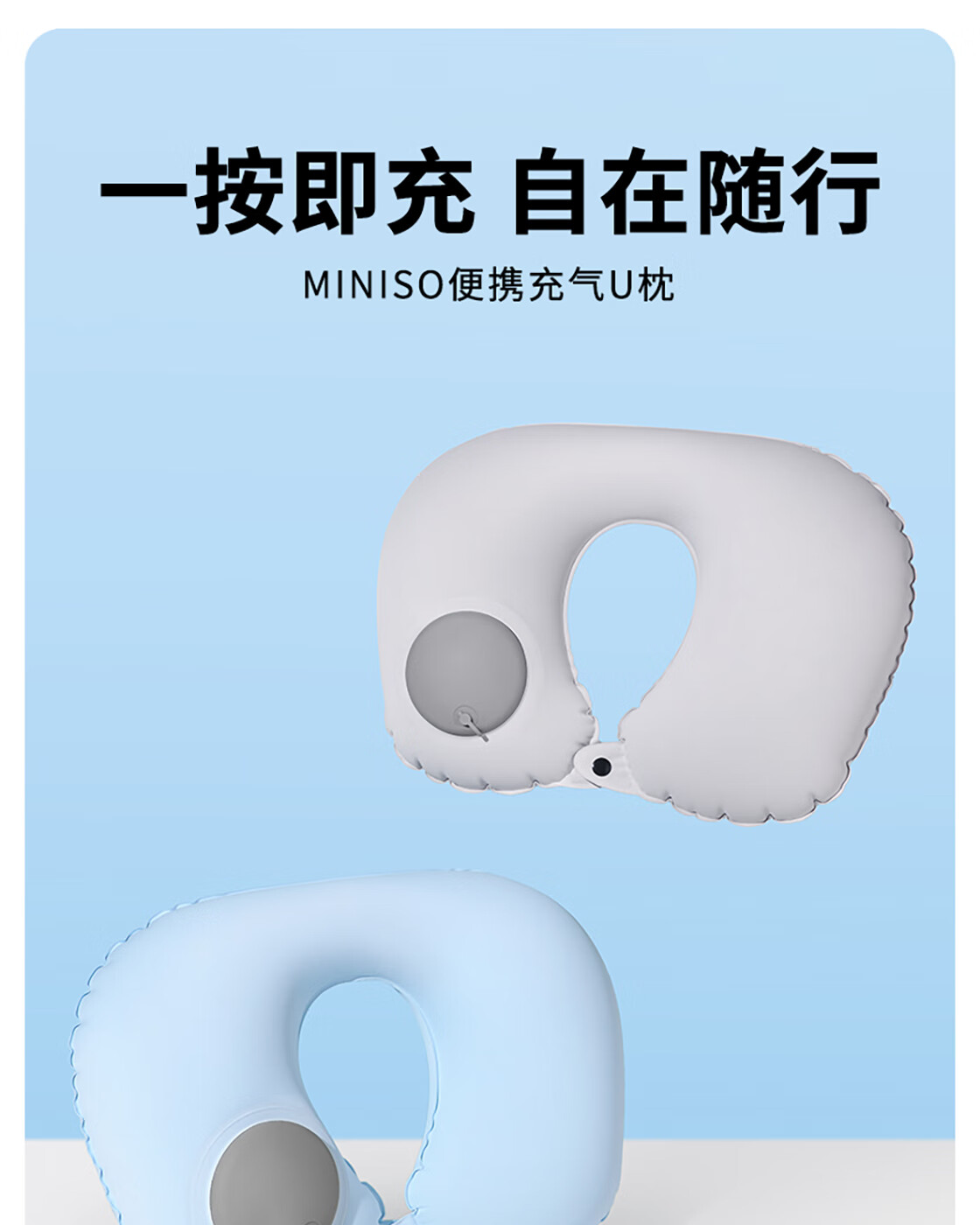 MINISO Portable Inflatable U-Shaped Pillow Comfortable Breathable Office Nap Pillow Gray 1