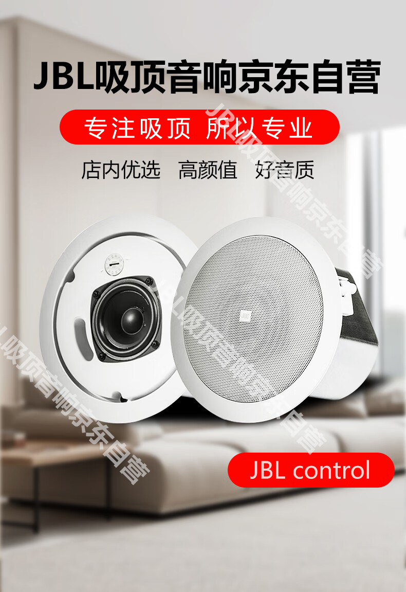 JBL Ceiling Speaker Set Home Theater Embedded Background Music In-Ceiling Speakers Main Unit Fixed Impedance Living Room Smart Home KTV 4 Speakers with Smart Host Gift 1