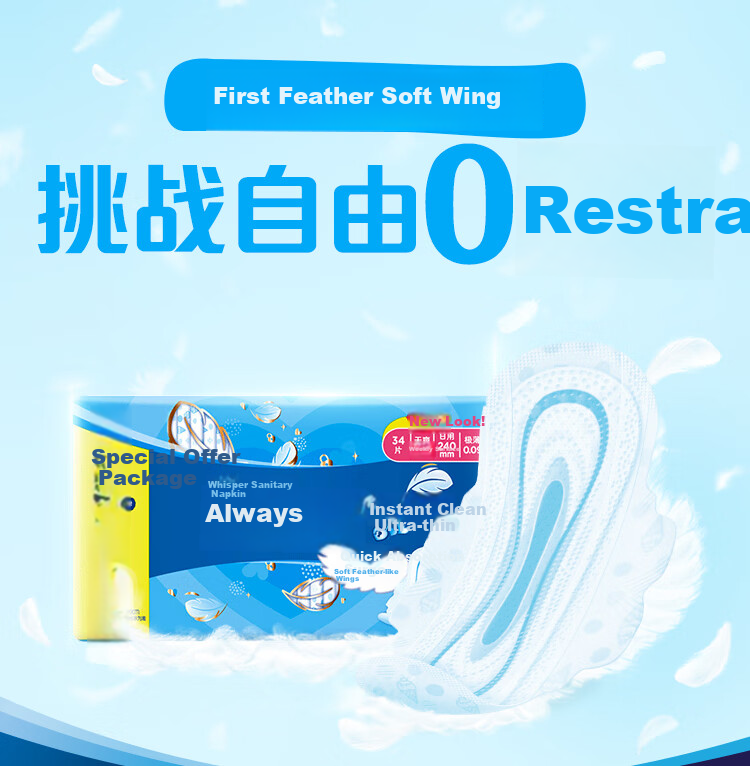 Hushubao Shun Jiesi Thin Sanitary Napkins, Heavy Flow Daytime Use, 284mm, 18 Pieces, Menstrual Pads Trial Pack, Sold by JD Official Flagship Store 1
