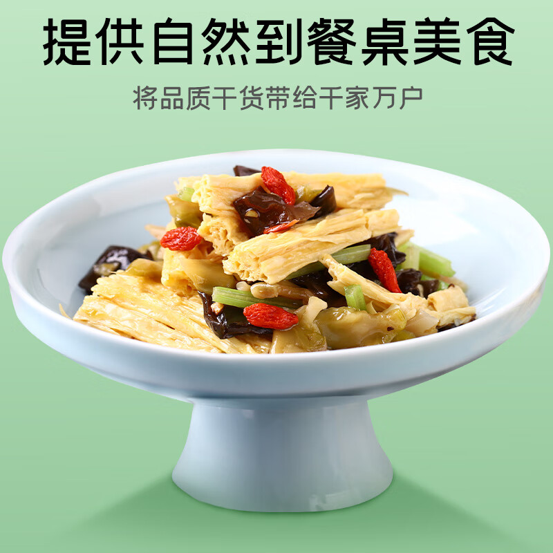 富昌 腐竹500g 手工腐竹黄豆制品干货腐竹素肉炒菜凉拌火锅材料