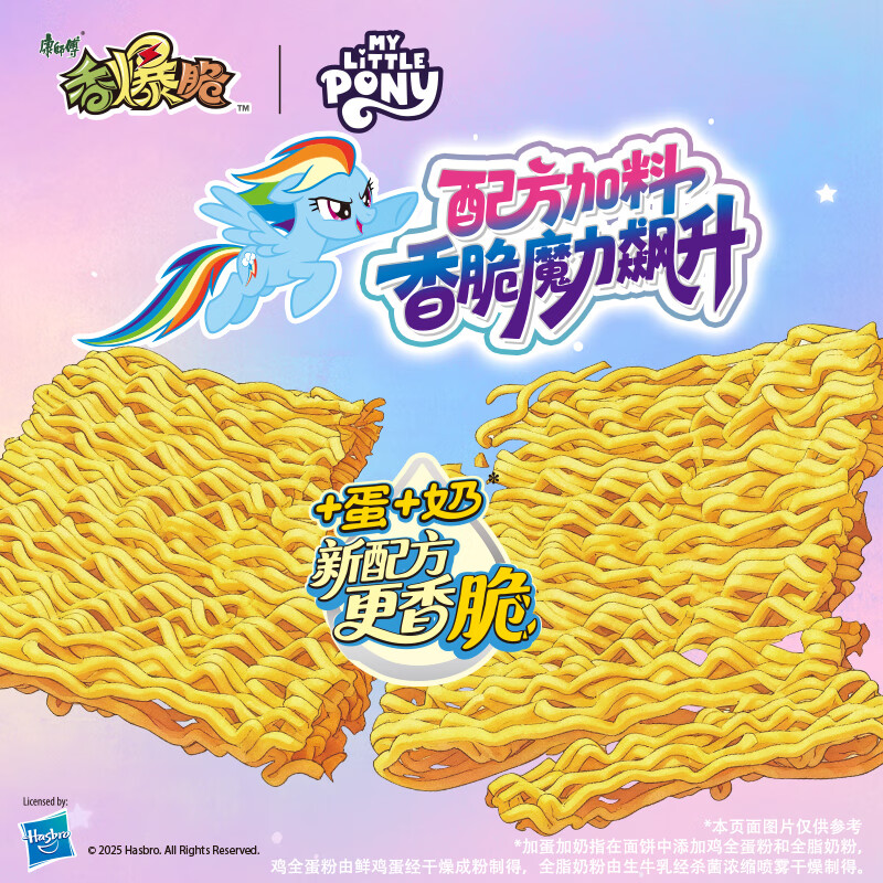 康师傅方便面 香爆脆 麻辣小龙虾33g*30包 干脆面袋装速食 休闲零食