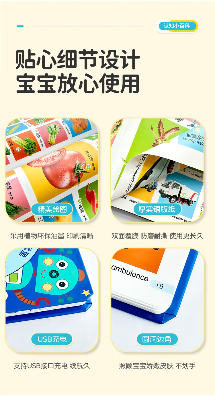 Bameika Talking Early Education Audio Book Children's Reading and Sound Learning Machine Toy for Ages 0-8 Boys and Girls Birthday Gift 11
