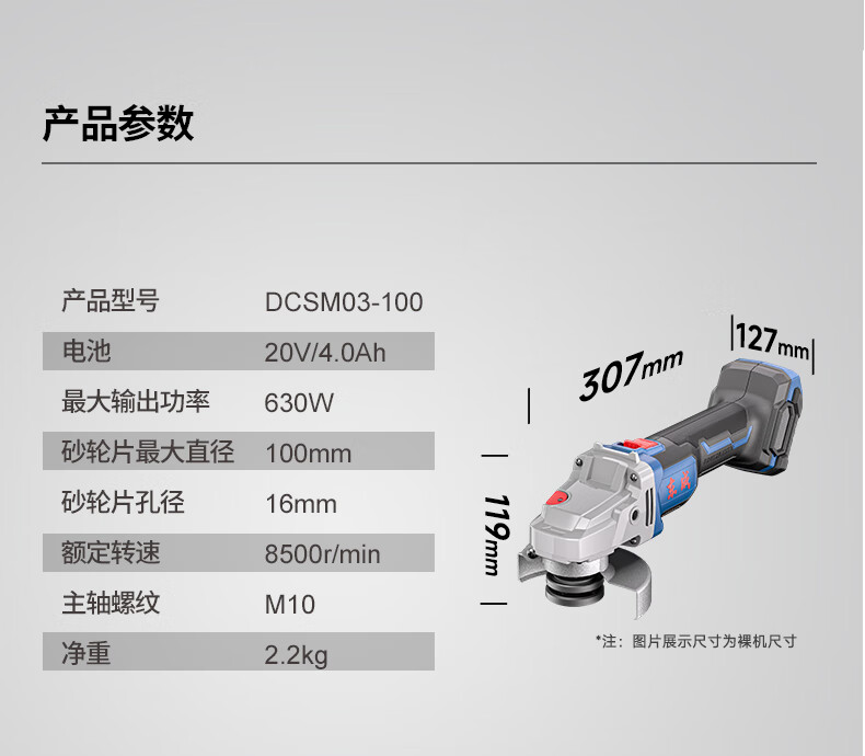 Dongcheng 20V Brushless Cordless Angle Grinder Lithium Battery Cutting Machine 630W Max Power DCSM03-100D 16