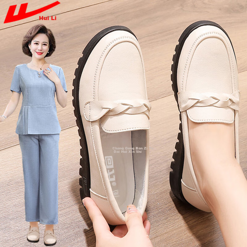 Huili Mom Shoes, Comfortable for Elderly in Spring And Autumn, Suitable for Middle-Aged Women Aged 50-60, Soft Sole Non-Slip Leather Shoes for Middle-Aged And Elderly, 0044 Beige Color, Size 35