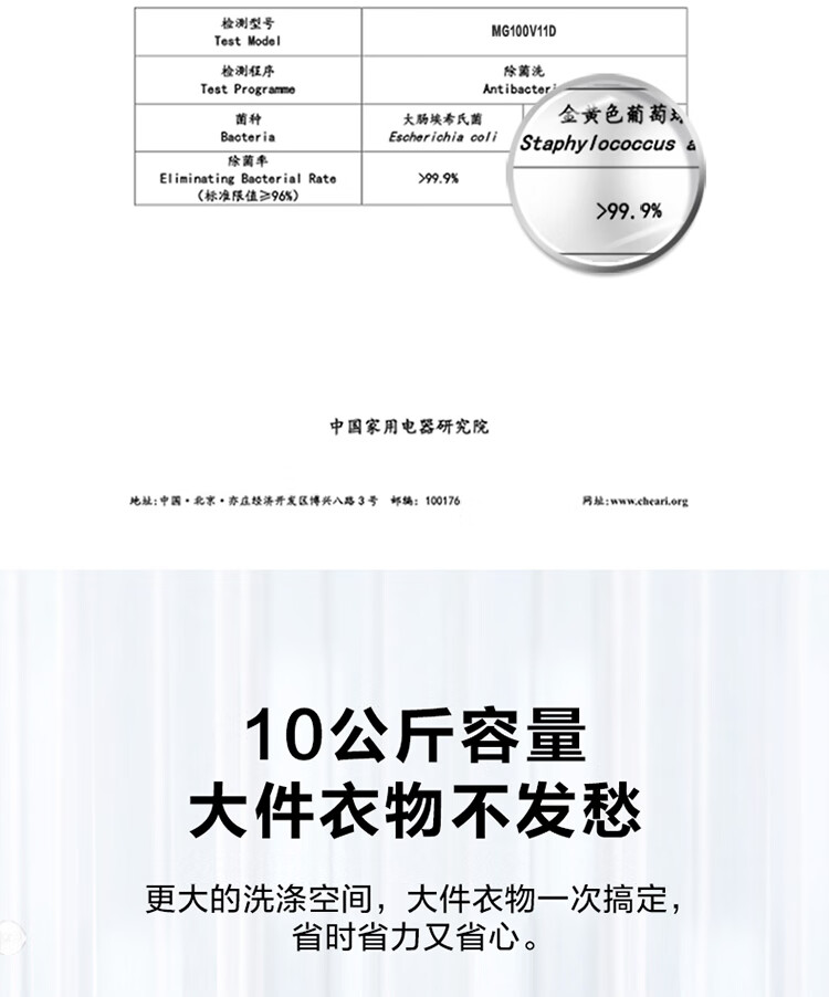 美的 MG100V11D 10公斤 一级能效 滚筒洗衣机 图7