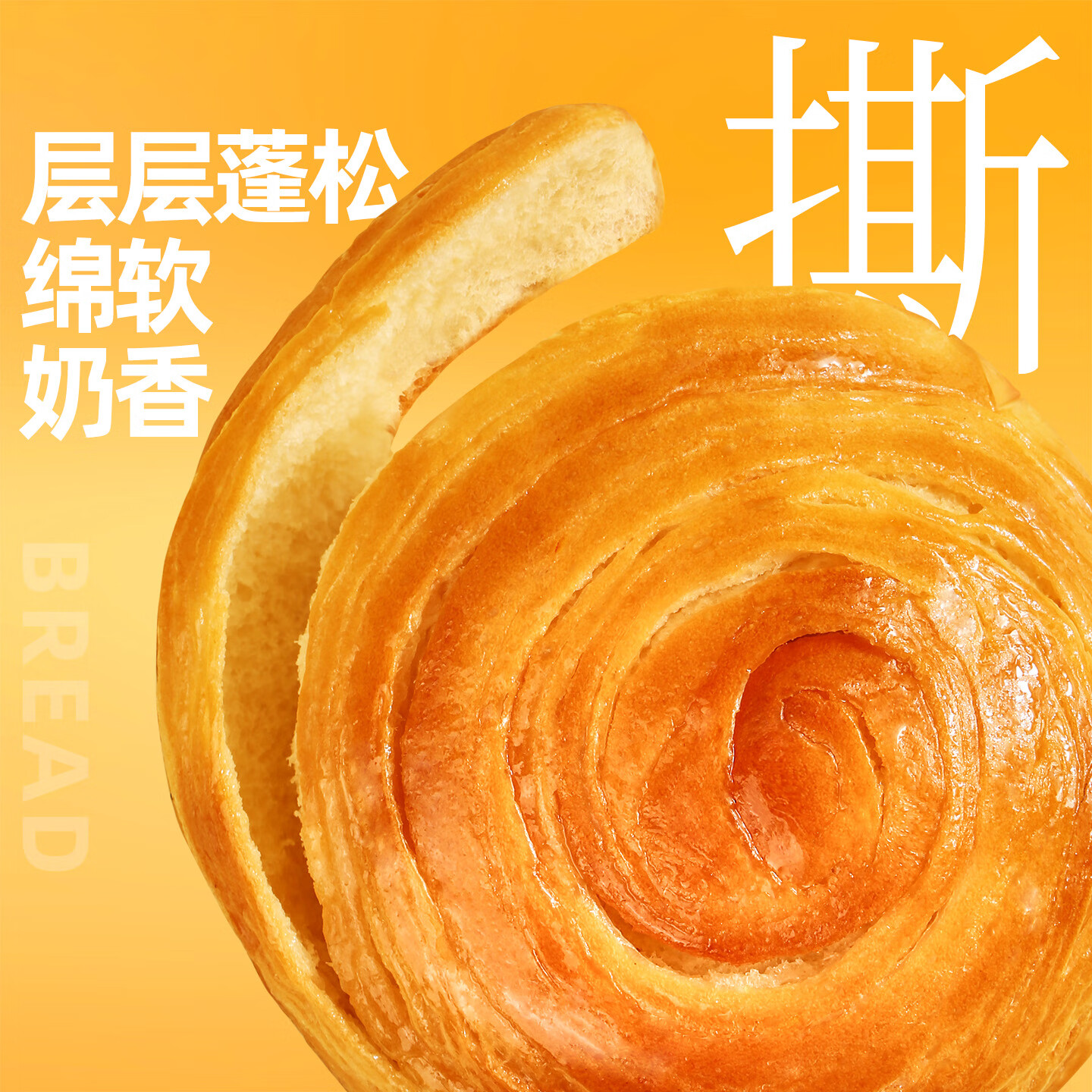 百草味手撕面包奶香味1000g早餐小面包代餐企业团购糕点点心休闲零食