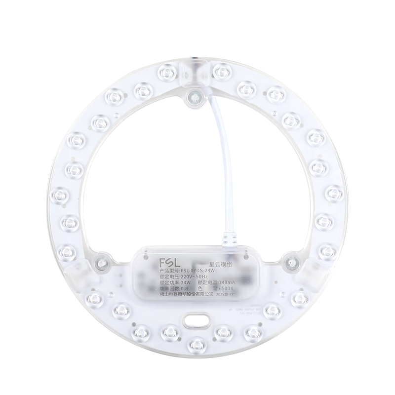 FSL Foshan Lighting LED Ceiling Light Core Replacement Magnetic Suction Lamp Panel Patch Retrofit Lamp Board Energy-saving Round Module 24W White Light (6500K) φ195mm with Terminal Block
