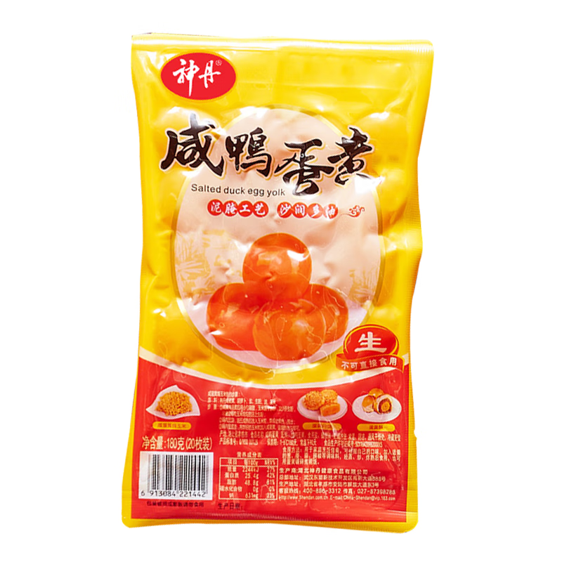 神丹咸蛋黄 20枚共180g  红心咸鸭蛋黄 端午粽子蛋黄酥糕点馅料