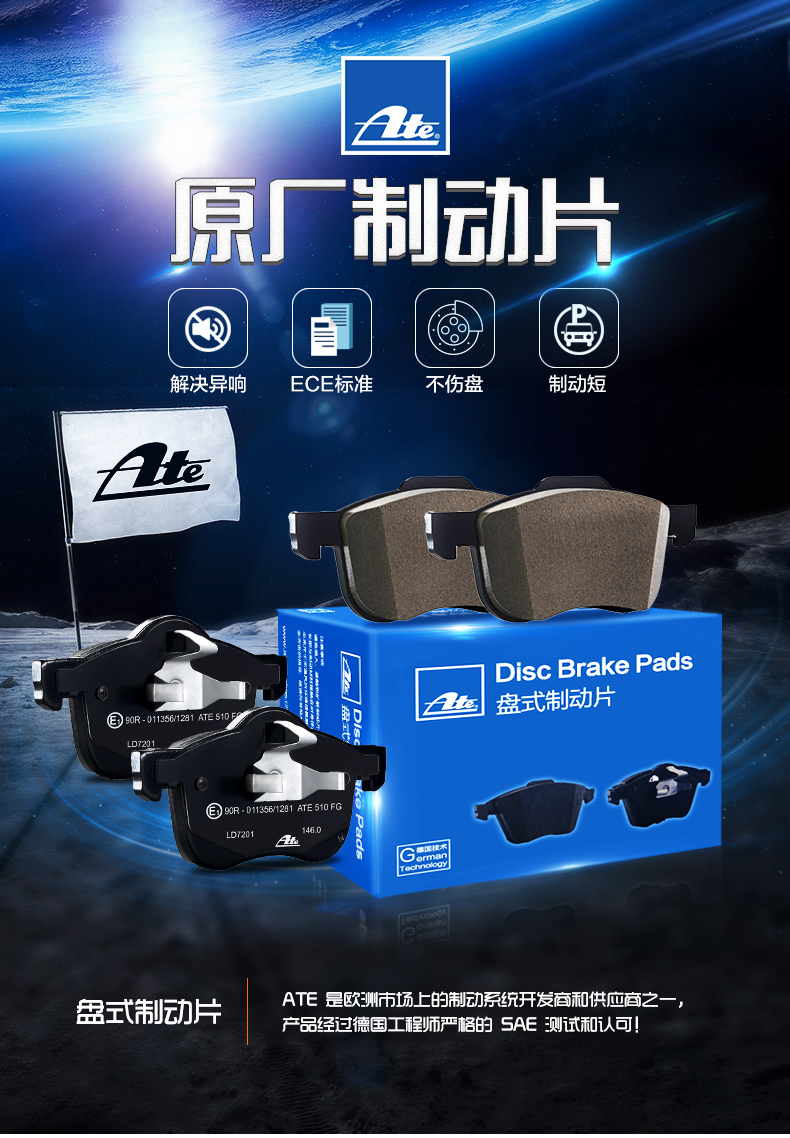ate刹车片刹车皮前片 66-1106奔腾x80/2.0 2.