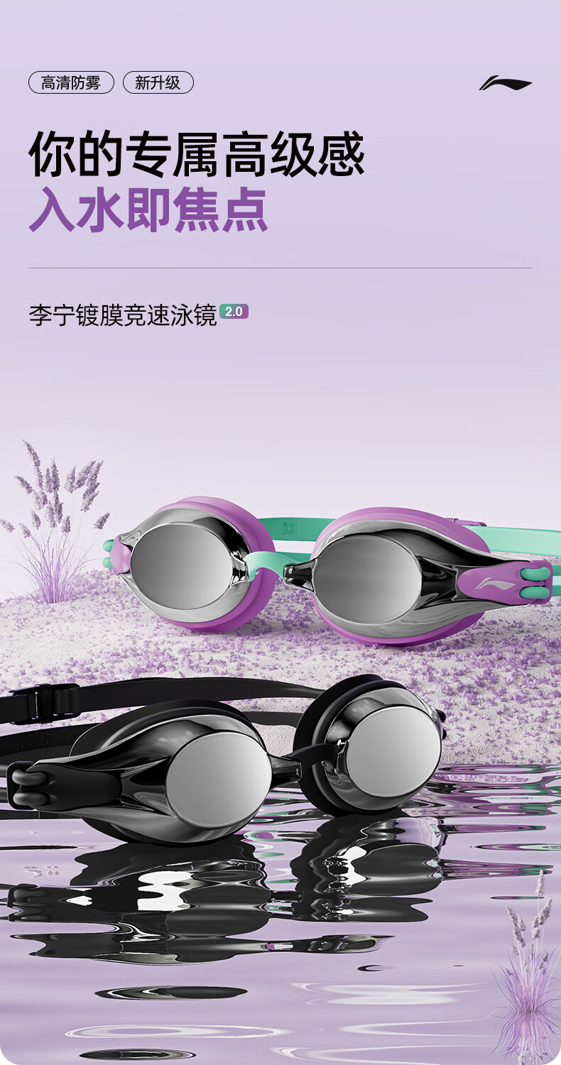 LI-NING Unisex Waterproof Anti-Fog Swimming Goggles Professional Adjustable Mid-Frame Racing Swim Glasses 1684 Light Blue 1