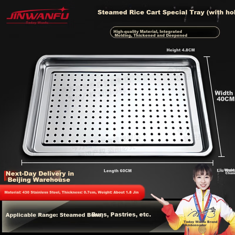 Jinwanfu Stainless Steel Steaming Tray, Commercial Steamer Pan, Commercial Tray for Steamed Rice Cabinet, 430 with Holes, 60*40*4.8cm, 0.7mm Thick
