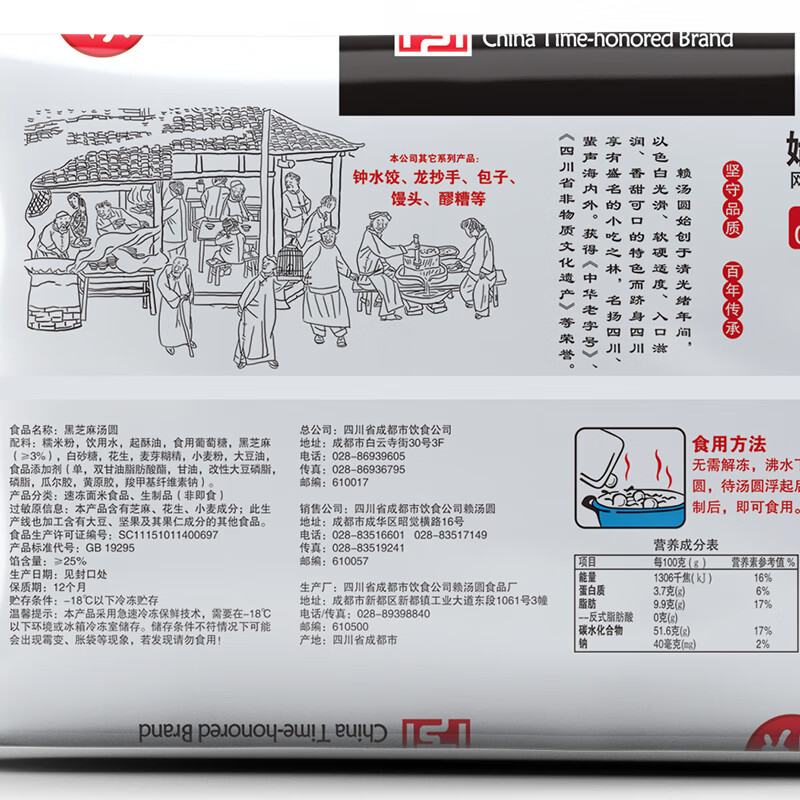 赖黑芝麻汤圆 500g*2袋（30只 大汤圆 元宵 早餐 成都小吃 家庭装）