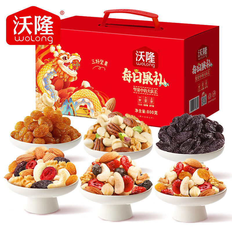 沃隆每日坚果800g/30袋小零食果干混合坚果礼盒即食休闲零食大礼包