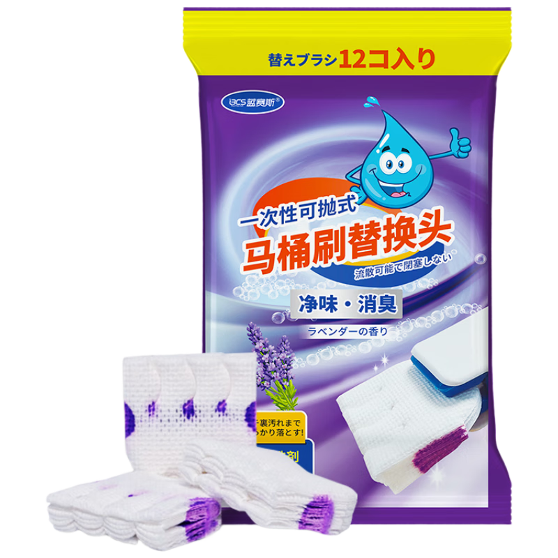 Lansais Disposable Toilet Brush Replacement Heads 36pcs Lavender Scented Deep Cleaning