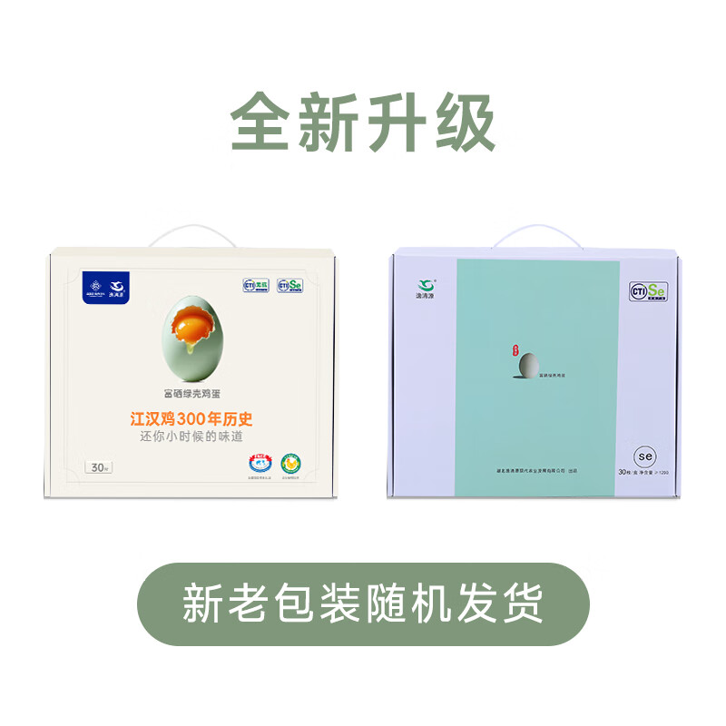 逸清源富硒绿壳鸡蛋30枚/2.4斤 无抗生素 鸡蛋京东自营 年货礼盒装