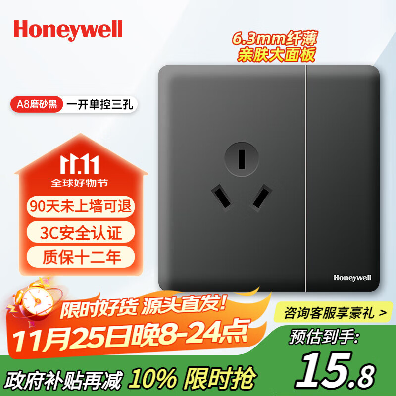 Honeywell Switch Socket Panel, 16A Three-Hole with Switch, 86-Type Ultra-Thin Wall Switch, A8 Matte Black