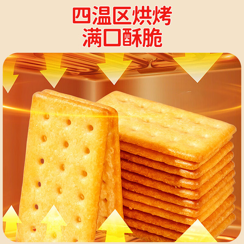 嘉友牛乳味早餐饼干468g经典爆款 牛奶饼干独立小包下午茶休闲小零食