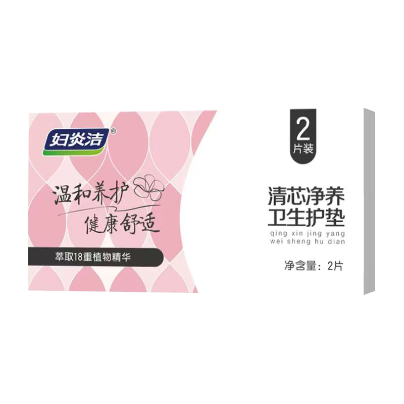 Fuyan Jie Snow Lotus Herbal Intimate Care Pads Plant Extract Nourishing Portable Sanitary Napkin Care Pads 2 Pads * 3 Boxes