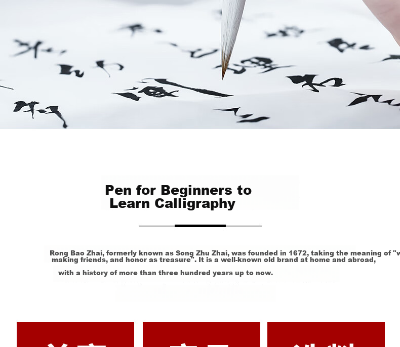 Rongbaozhai Calligraphy Brush, Mixed Hair Soft Brush for Calligraphy Practice in Large, Medium And Small Regular Script, Four Treasures of The Study, Chinese Painting Copybook, for Adult Beginners And Students, Beginner Mixed Hair - Small 3
