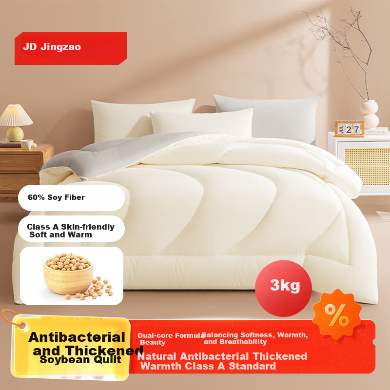 JD Original 60% Soybean Fiber Comforter, Class A Antibacterial Breathable Warm Single Bedding for Spring, Autumn And All Seasons, 3 Jin (1.5kg), 1.5x2m