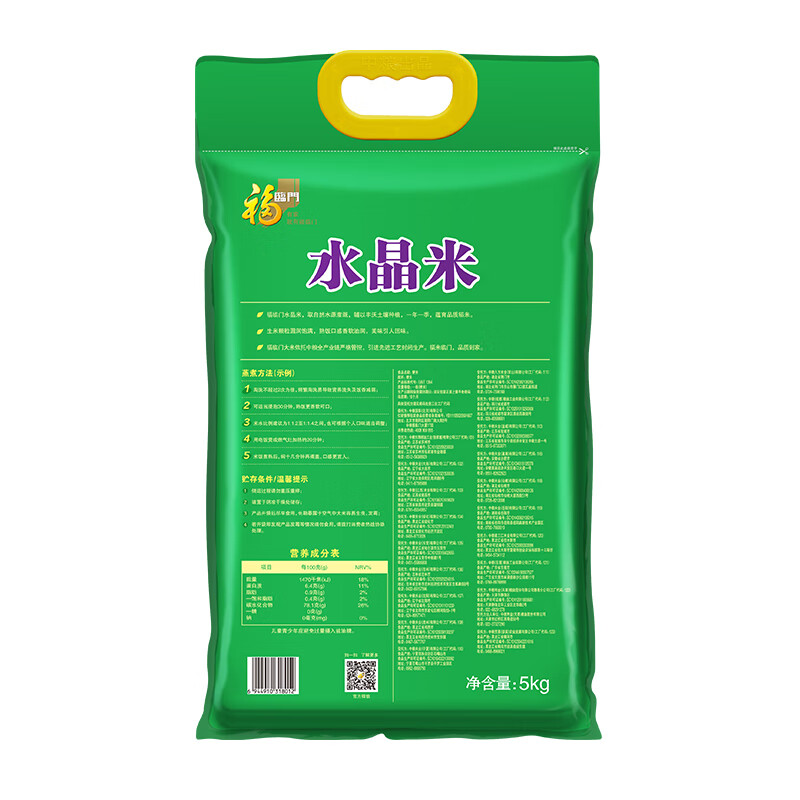 福临门 东北大米 水晶米 10斤 粳米 