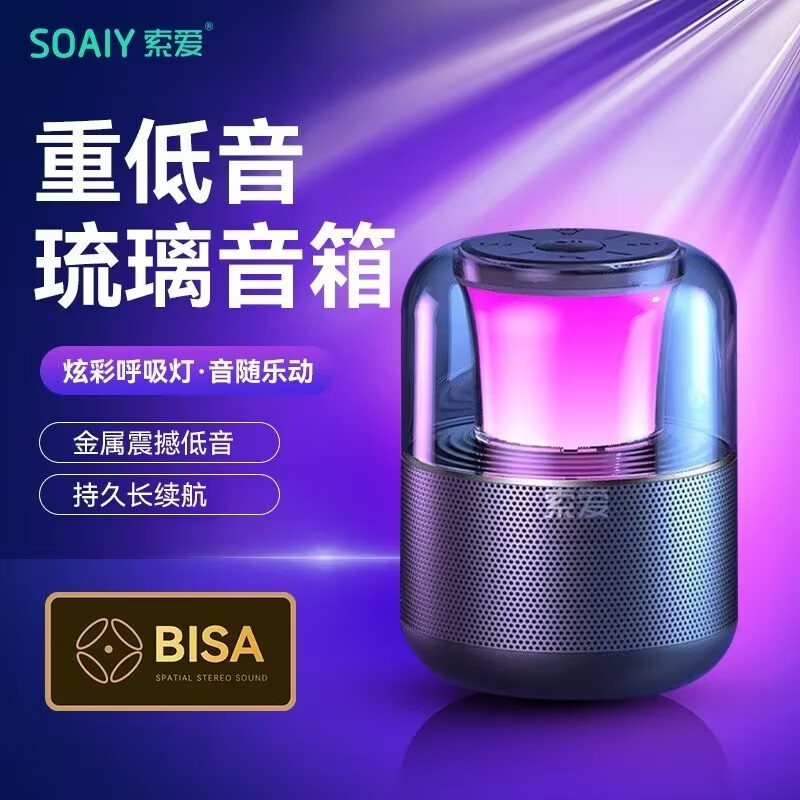 Soaiy C19 Bluetooth Speaker Bass Portable Mini Desktop Outdoor Colorful Light TWS Connected Small Speaker Black Practical Gift for Employees Annual Meeting Prize