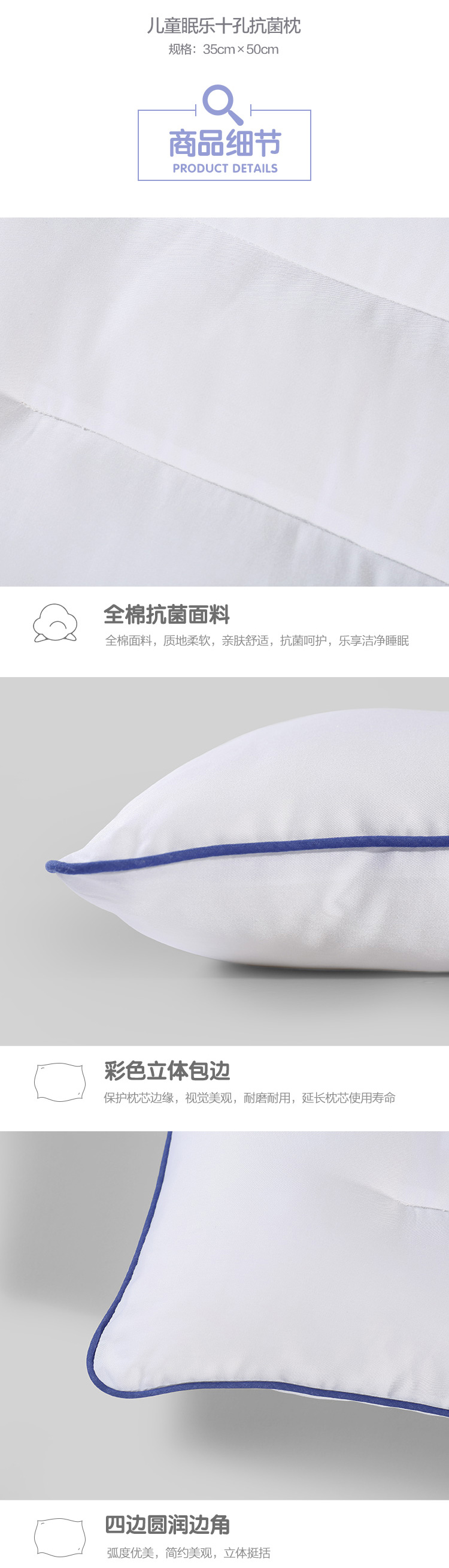 儿童眠乐十孔枕-pc_04.jpg