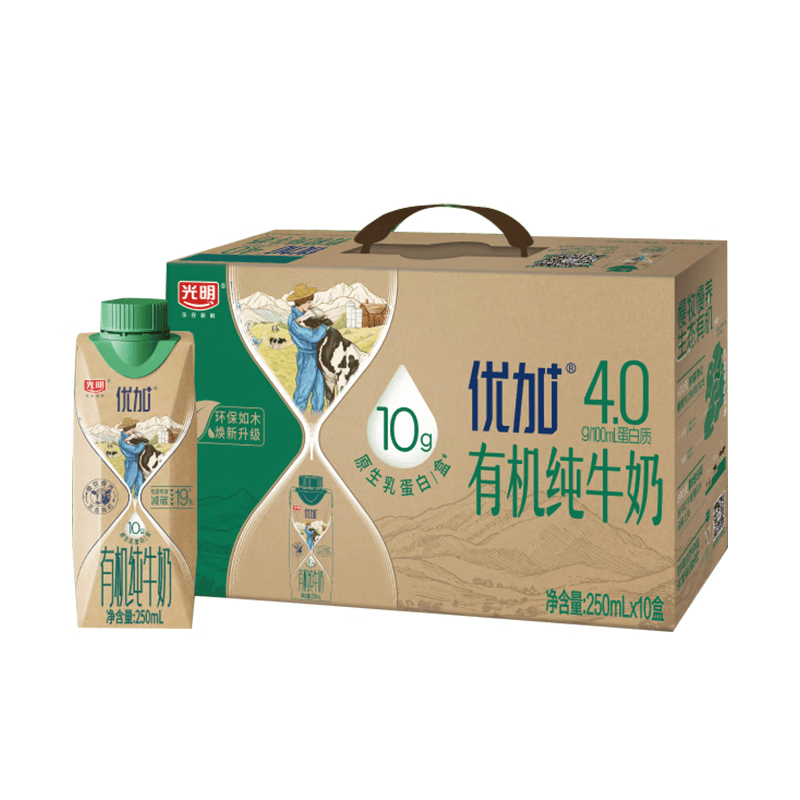 光明优加有机纯牛奶250ml*10盒4.0g原生乳蛋白梦幻盖礼盒
