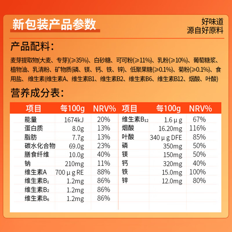 阿华田（Ovaltine）可可粉罐装1.38kg 营养早餐代餐牛奶冲饮即食蛋白型固体饮料1380