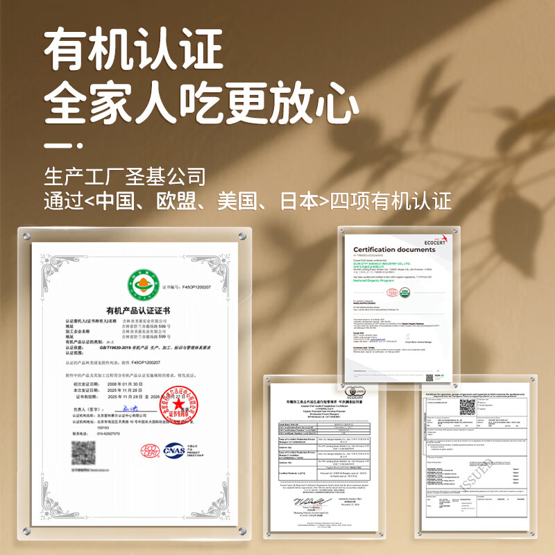 长白工坊 四项有机亚麻籽油口服100%一级冷榨亚麻油500ml直接喝直饮Omega3