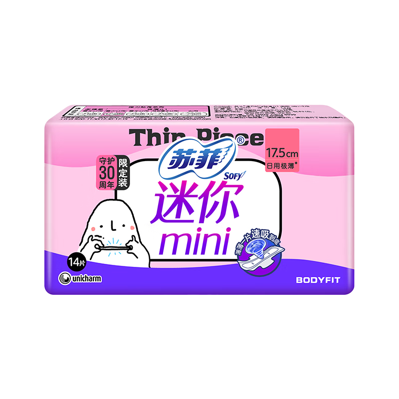 SOFY Ultra-Thin Elastic Mini Sanitary Napkins, 0.1mm Thick, 175mm, 14 Pieces, Breathable, Low Absorbency, Soft Cotton Menstrual Pads