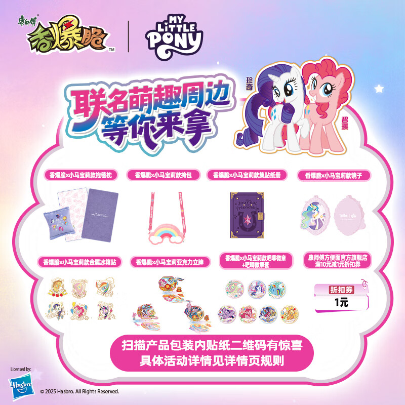 康师傅方便面 香爆脆 麻辣小龙虾33g*30包 干脆面袋装速食 休闲零食