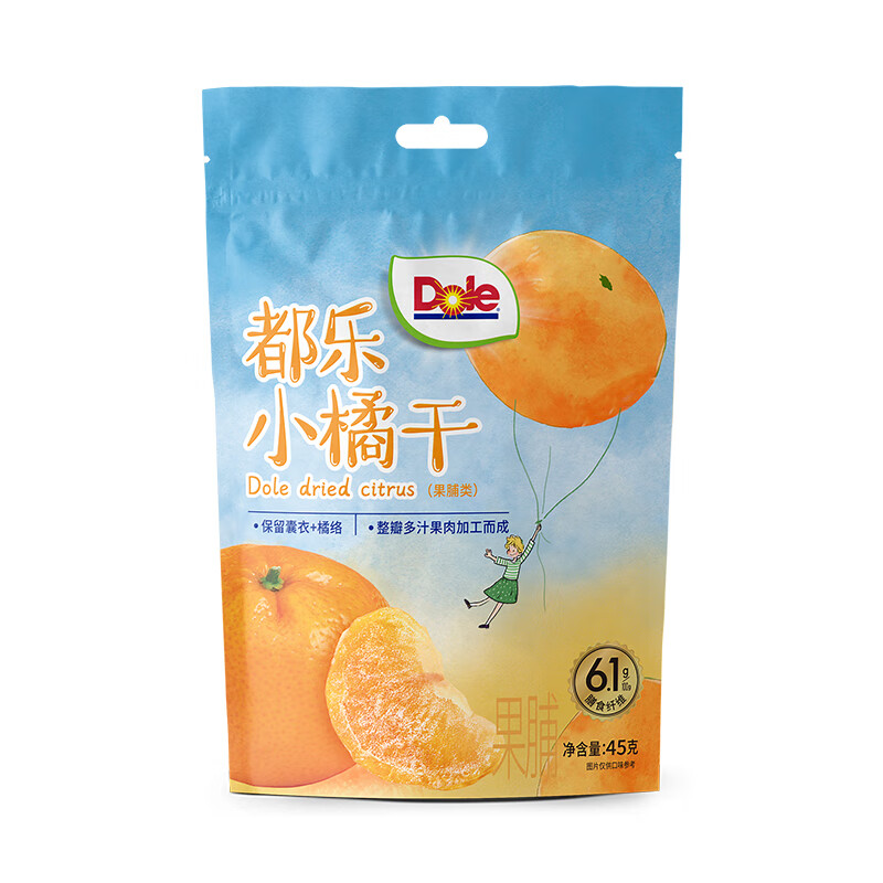 都乐（DOLE）一颗小橘干45g  蜜饯果干果脯 整瓣橘肉 低温烘干 儿童休闲零食
