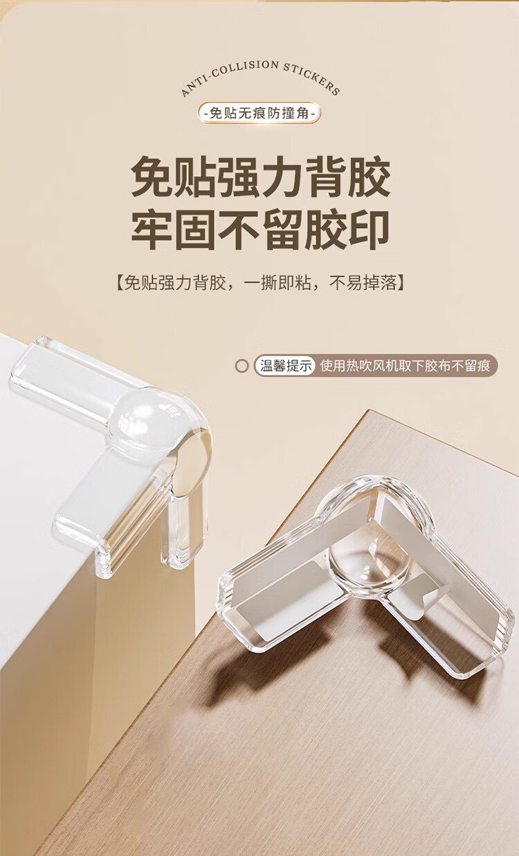 Qinghua L-Shaped Transparent Airbag Corner Guards 10-Pack Window and Refrigerator Door Bumper Protectors 1