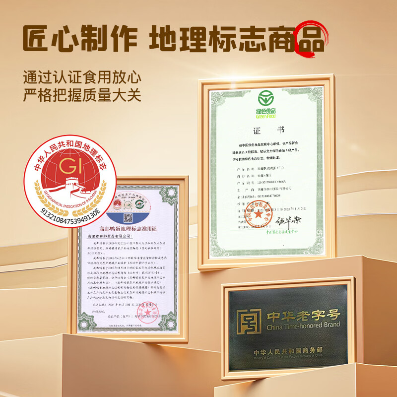 秦邮牌 高邮咸鸭蛋 熟65g*16枚 家庭装 即食流油 中华老字号