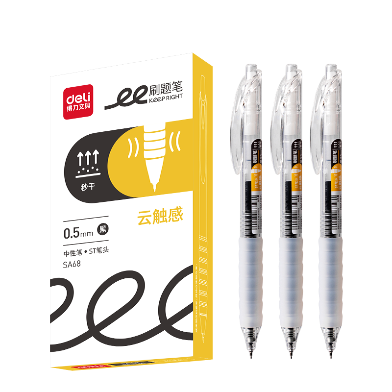Deli Cloud Protective Retractable Gel Pen Quick-Dry Ink 0.5mm Tip Student Gel Pen Exam Pen Black 12pcs/Box SA68 College Entrance Exam