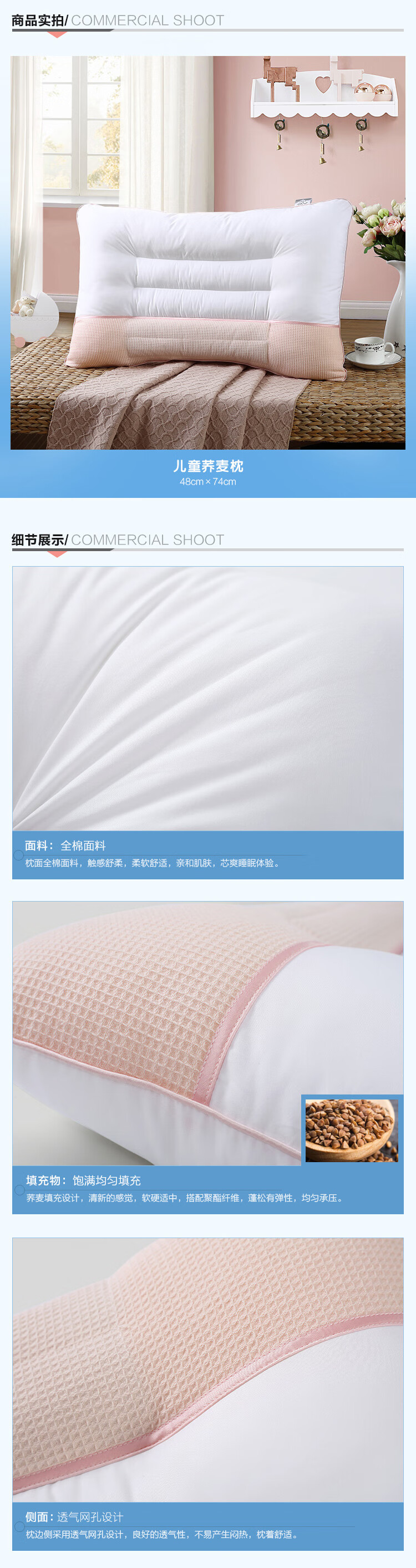 儿童荞麦枕-PC_03.jpg