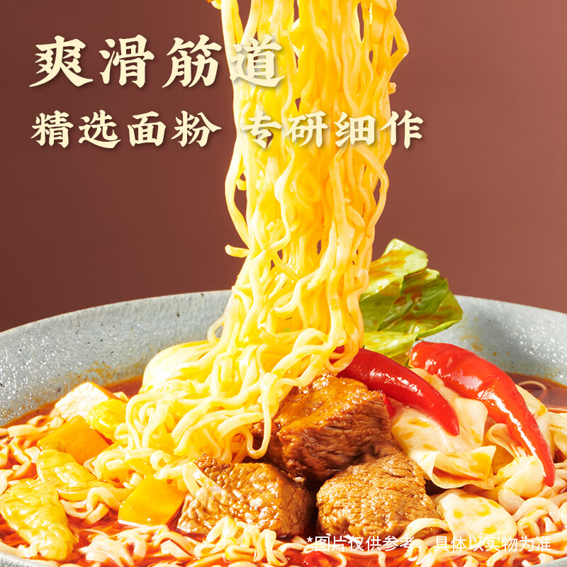 白象 方便面110克红烧牛肉泡面袋面130g*5连包 五合一 添加进口澳麦