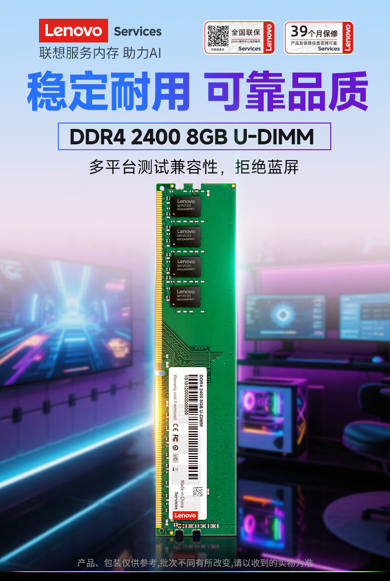Lenovo 16GB DDR4 2400 Desktop Memory Module 1