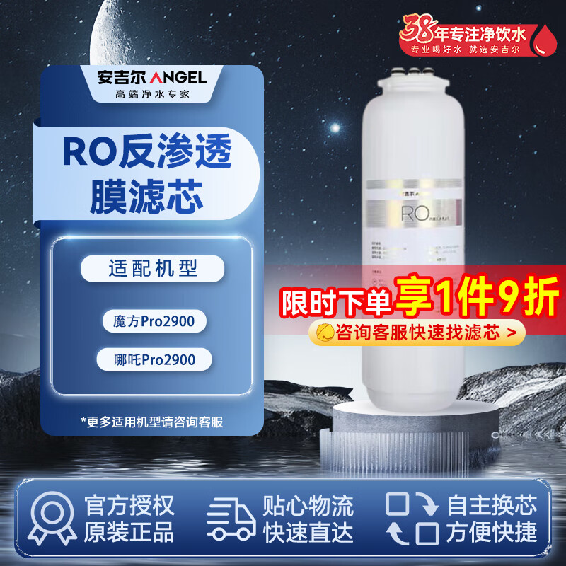 Angel Magic Cube Pro2900 Nezha Pro2900 RO Membrane Filter Cartridge Original 1000G