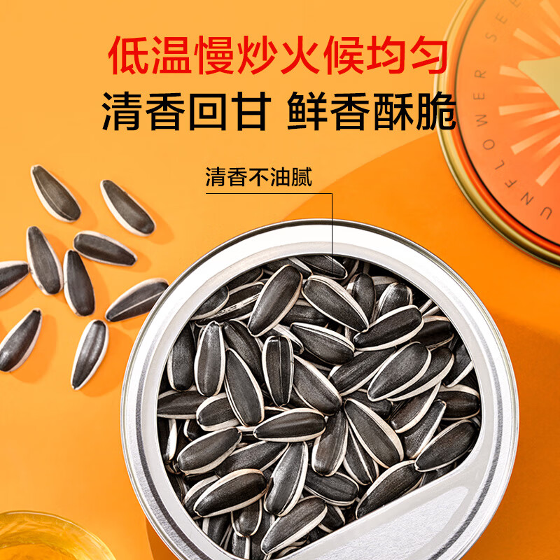 1号会员店原香葵花籽 226g赤峰瓜子原味炒货礼盒送礼 新老包装更换