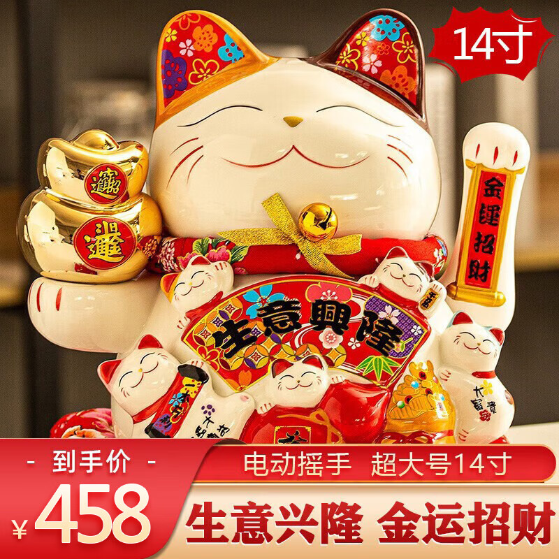 Bangushan Lucky Cat, Extra Large 14-Inch Waving Hand, Business Prosperity, Living Room Decoration, Shop Opening Gift, Housewarming Present