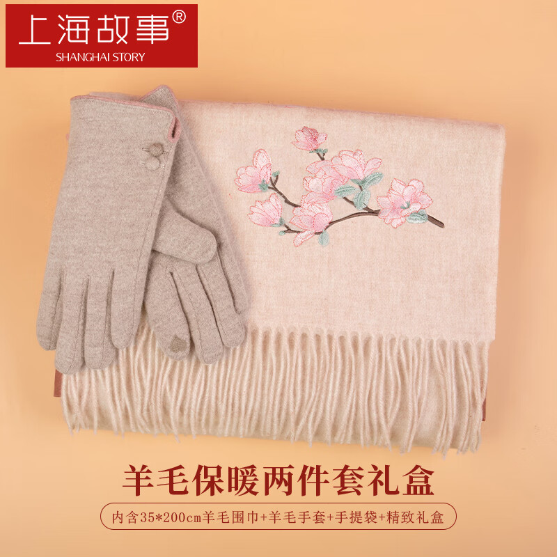 Shanghai Story 100% Wool Embroidered Scarf and Gloves Gift Box Warm Set Autumn Winter Women's Birthday Gift Magnolia