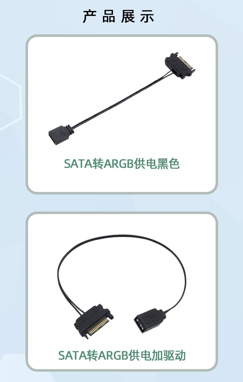 LinkStone Computer SATA to ARGB Power Cable Desktop 5V 3-Pin Power Cable Case Fan Hub Aura Sync RGB Auxiliary Adapter LED Light Strip Power Cable 2