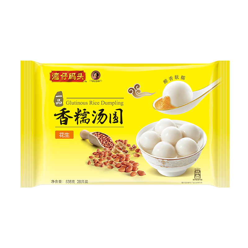 湾仔码头香糯花生汤圆538g28只汤圆速冻元宵早餐食品速食半成品